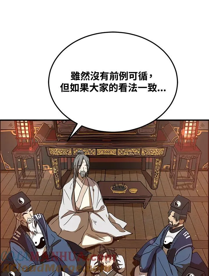 第2话 第81页