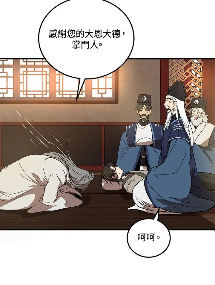 第2话 第84页