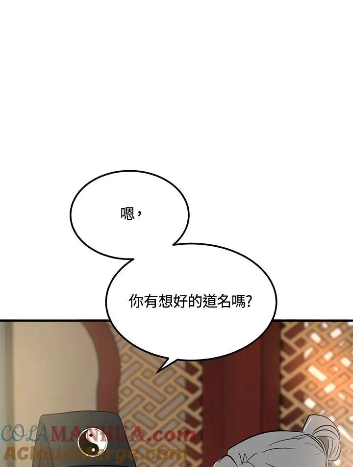 第2话 第85页