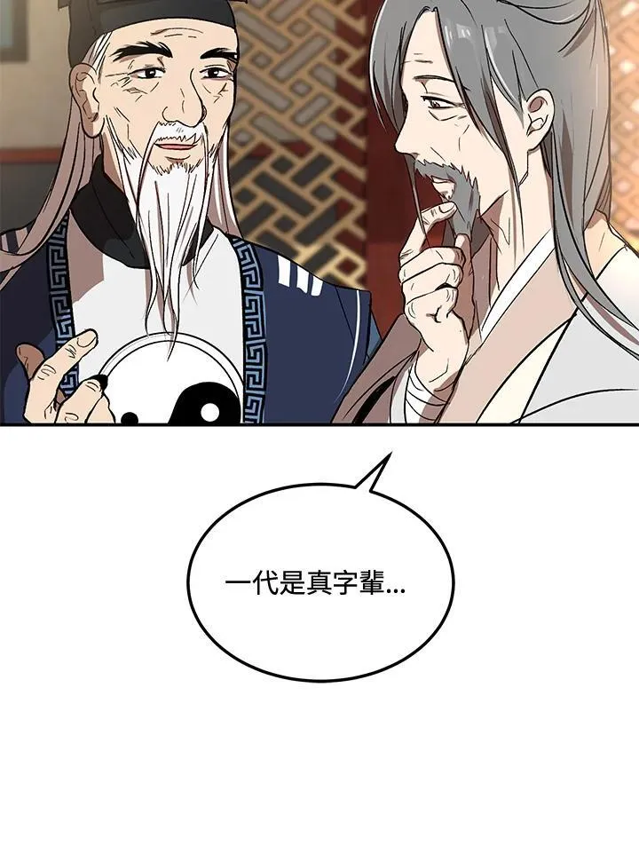 第2话 第86页