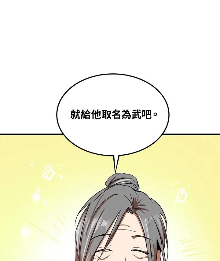 第2话 第87页