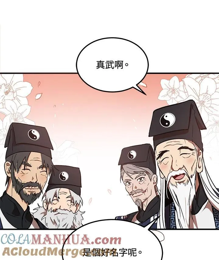 第2话 第89页