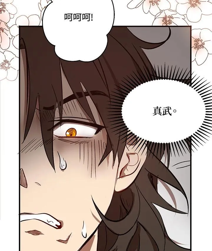 第2话 第91页