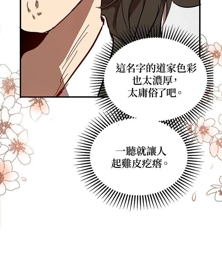 第2话 第92页