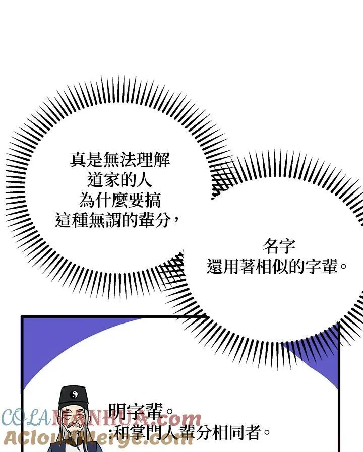 第2话 第93页