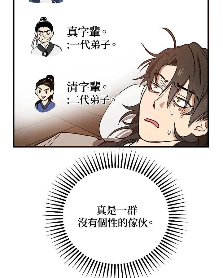 第2话 第94页
