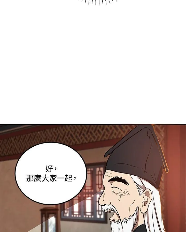 第2话 第95页
