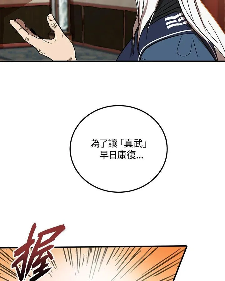 第2话 第96页