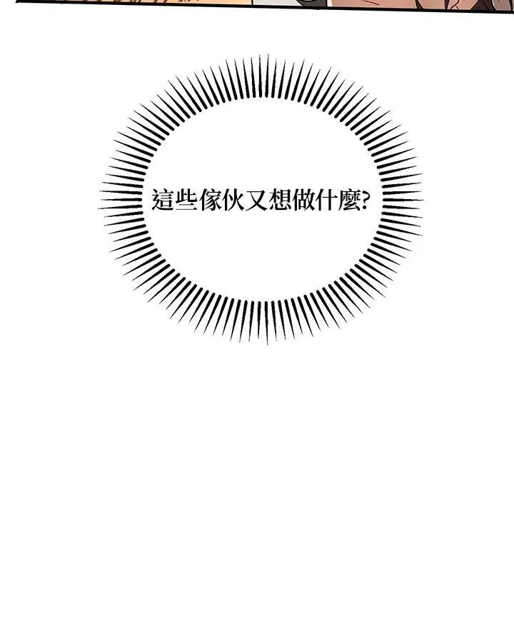 第2话 第98页