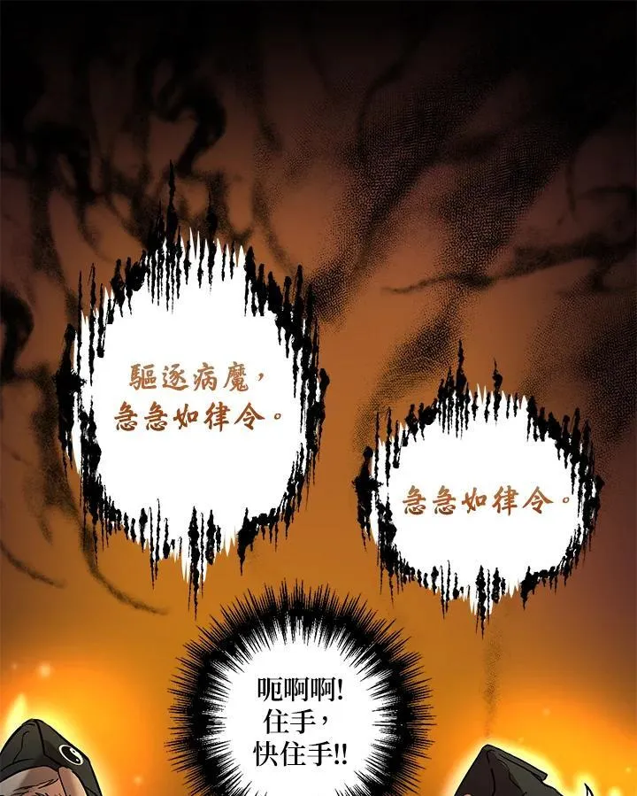 第2话 第99页