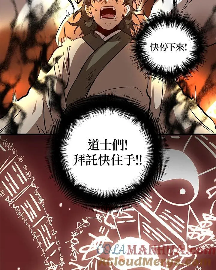第2话 第101页