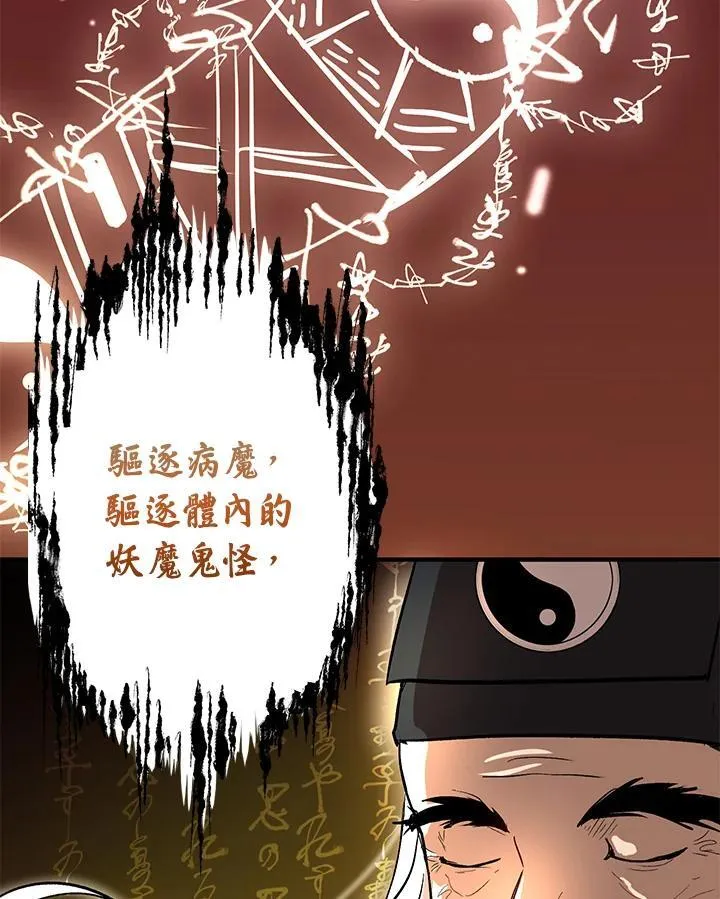 第2话 第102页