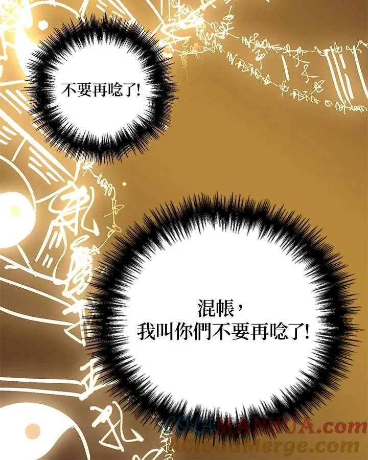 第2话 第105页