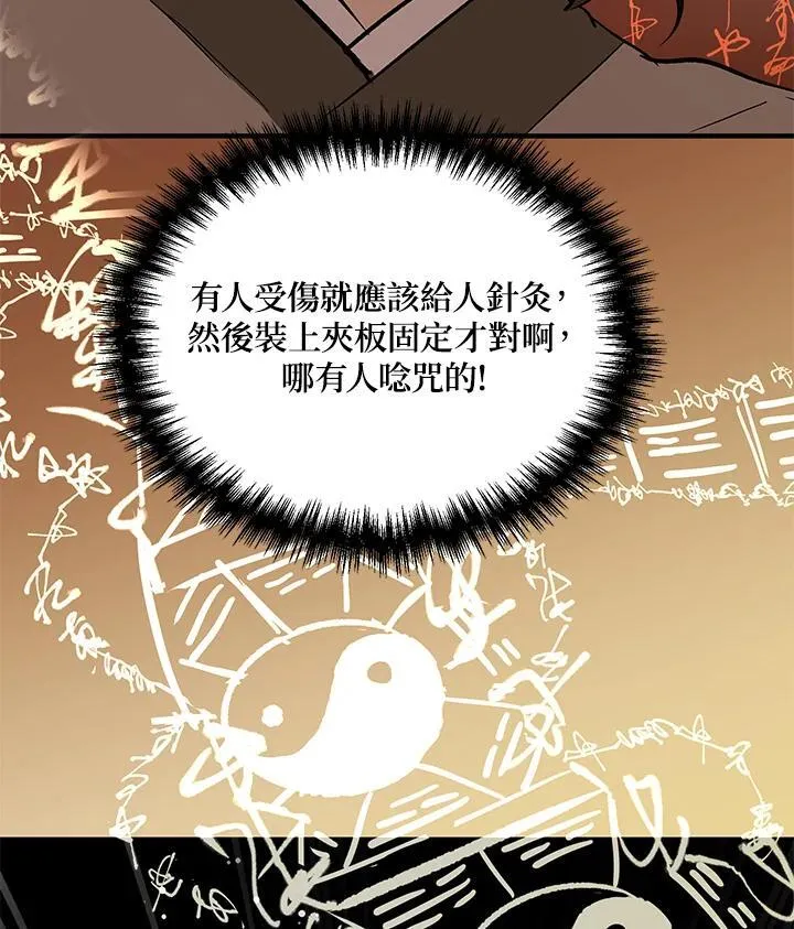 第2话 第107页