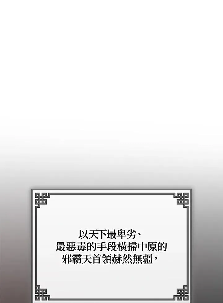 第2话 第111页