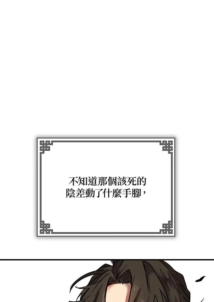 第2话 第118页