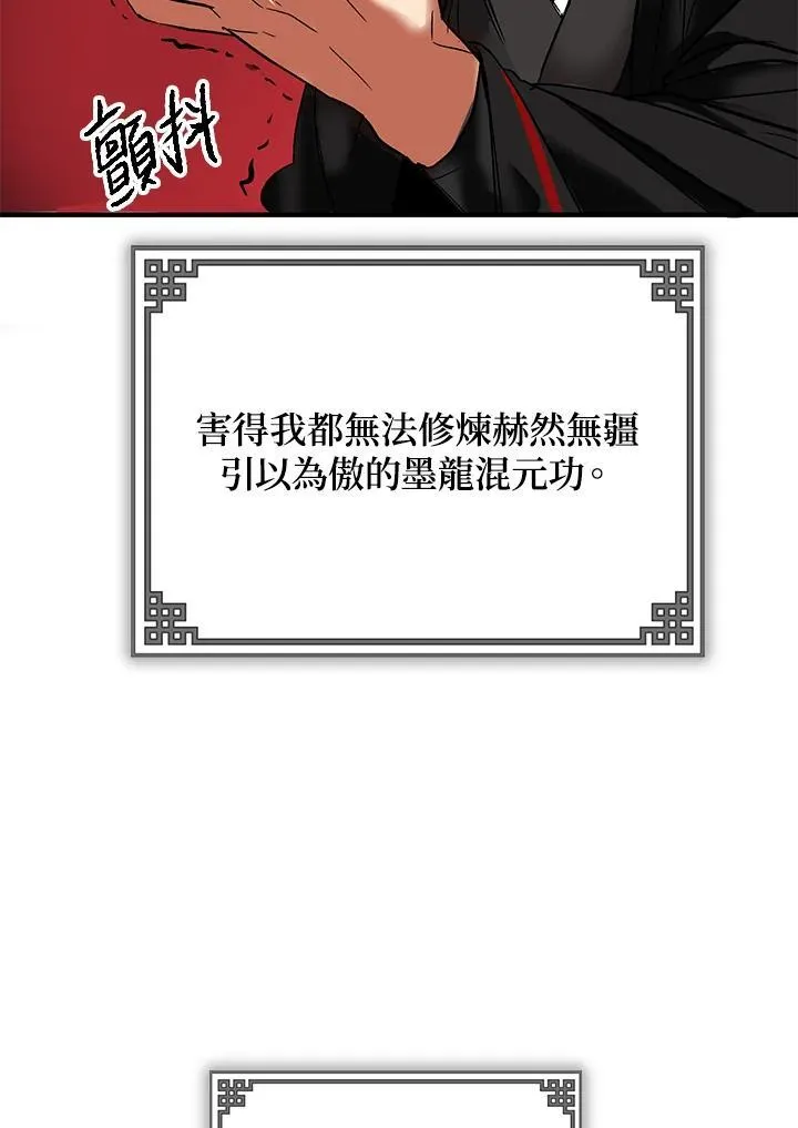 第2话 第123页