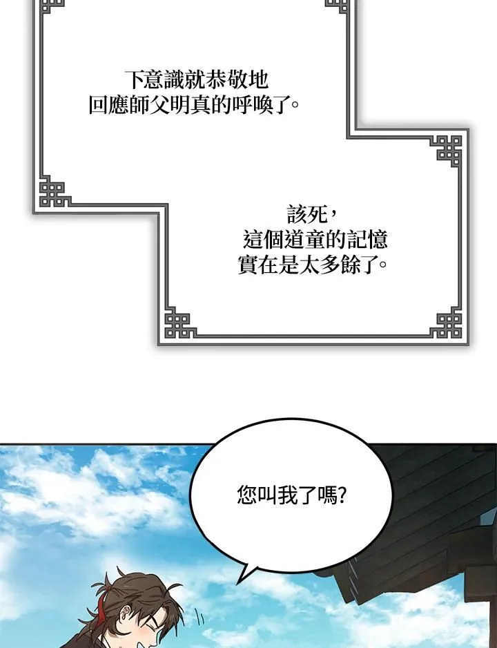第2话 第127页