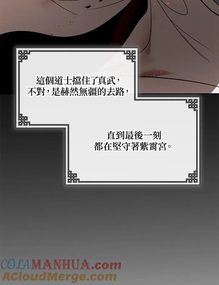 第2话 第133页