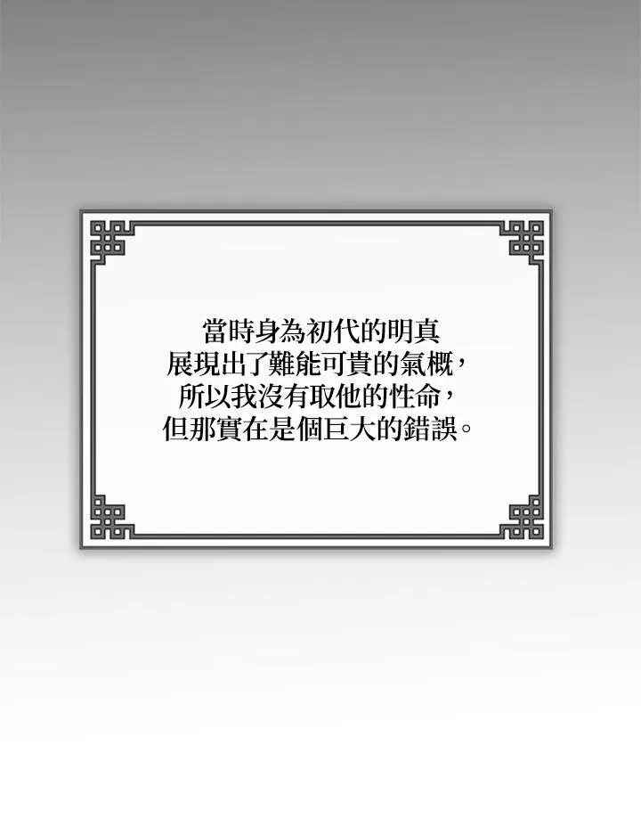 第2话 第134页