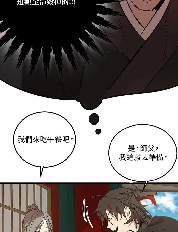 第2话 第136页