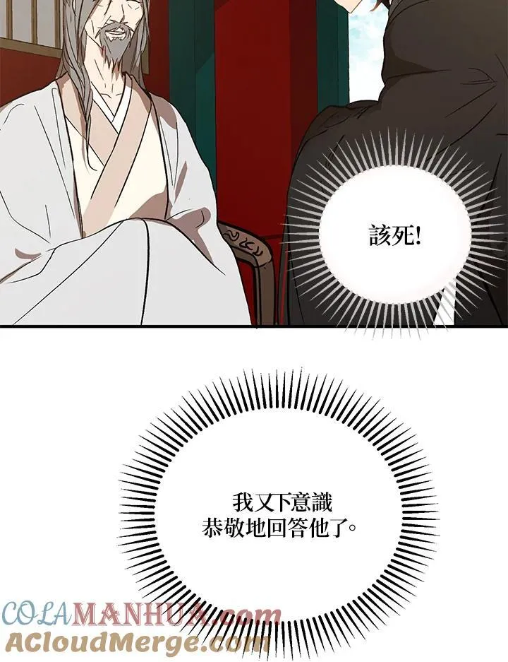 第2话 第137页