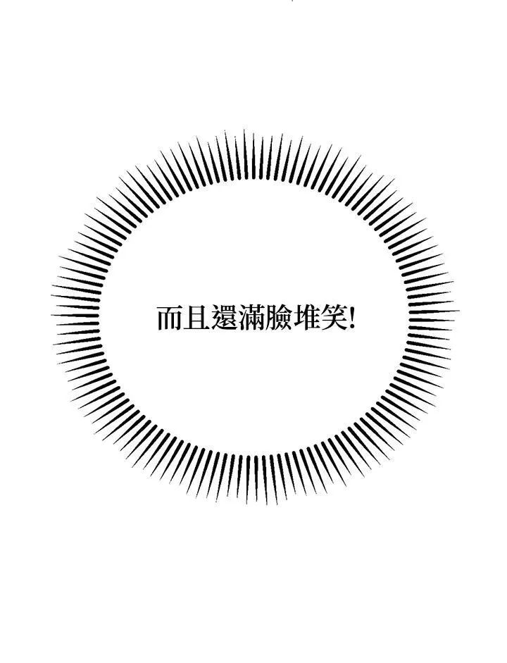 第2话 第138页