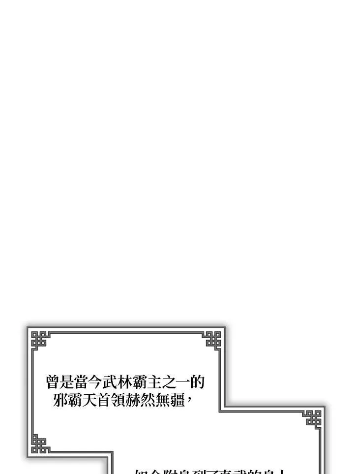 第2话 第139页