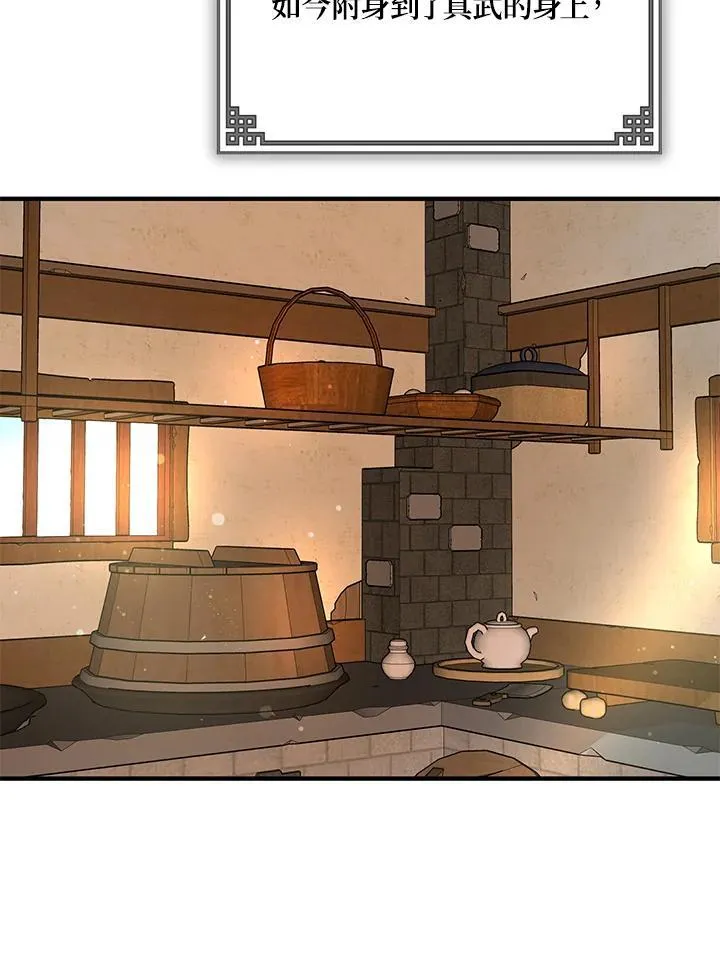 第2话 第140页