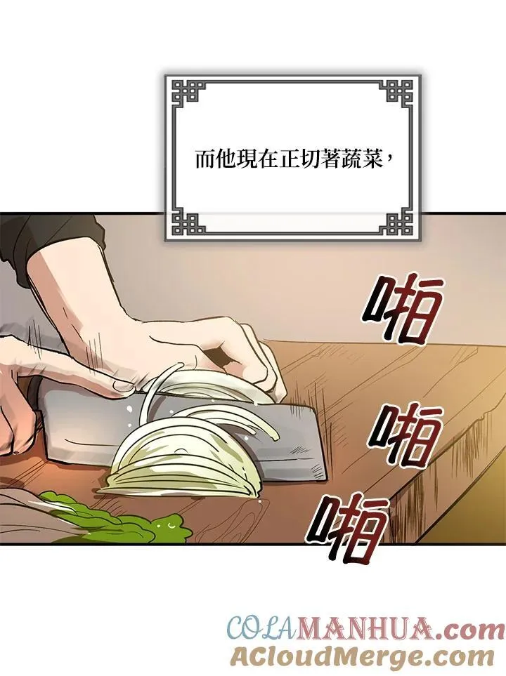 第2话 第141页
