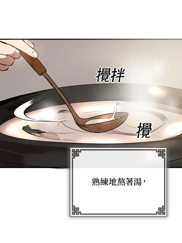 第2话 第142页