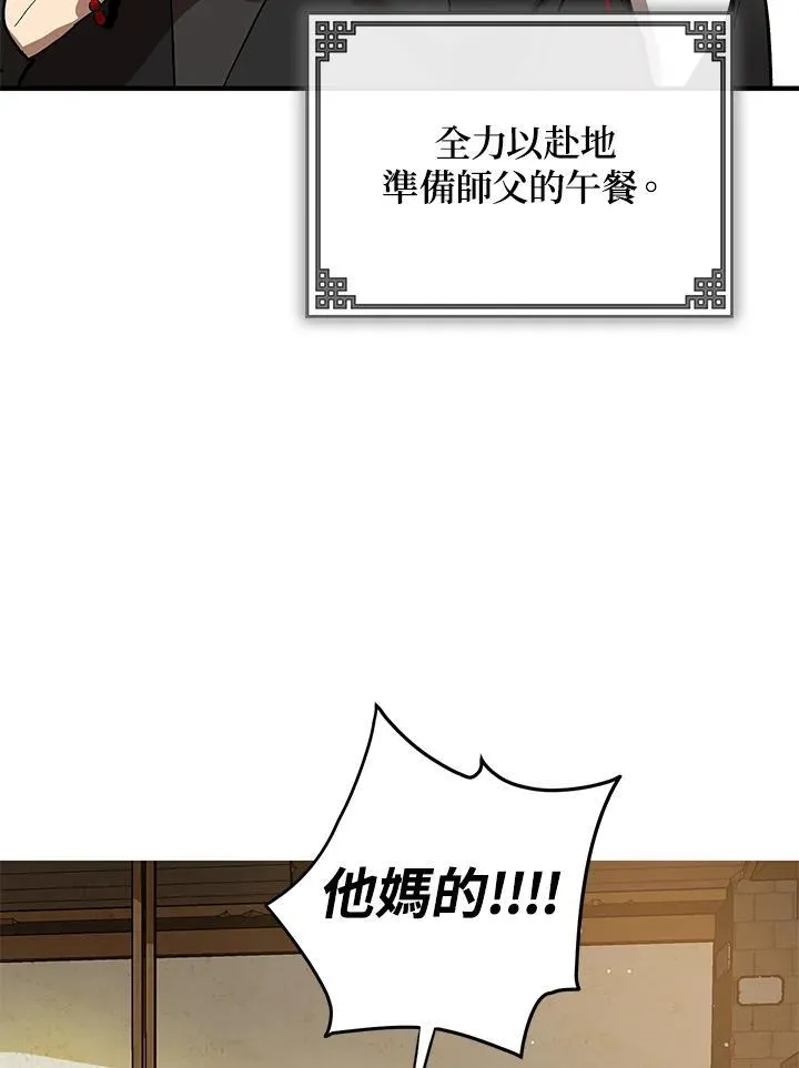 第2话 第144页