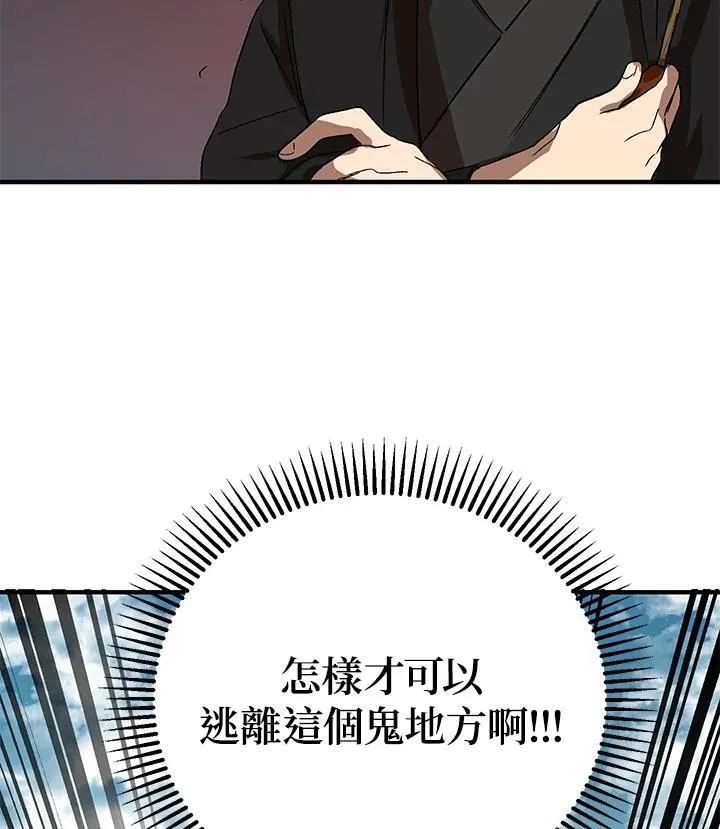 第2话 第147页