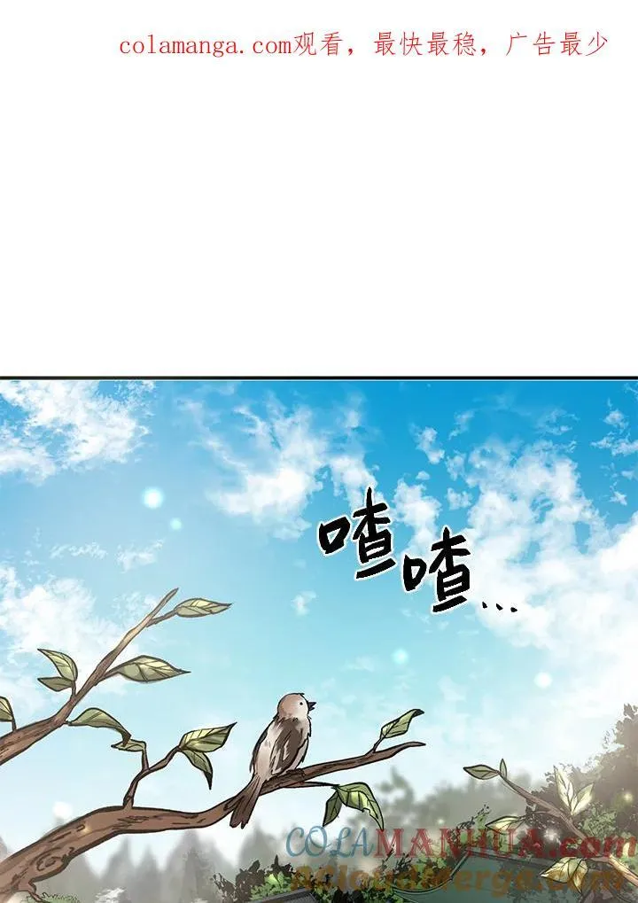 第3话 第1页