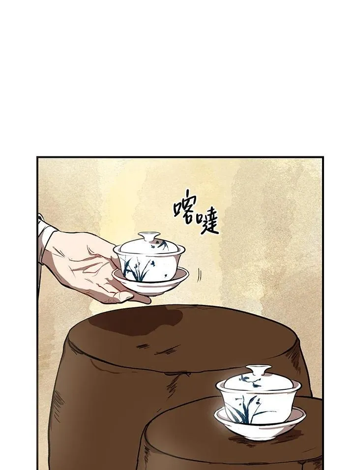 第3话 第3页