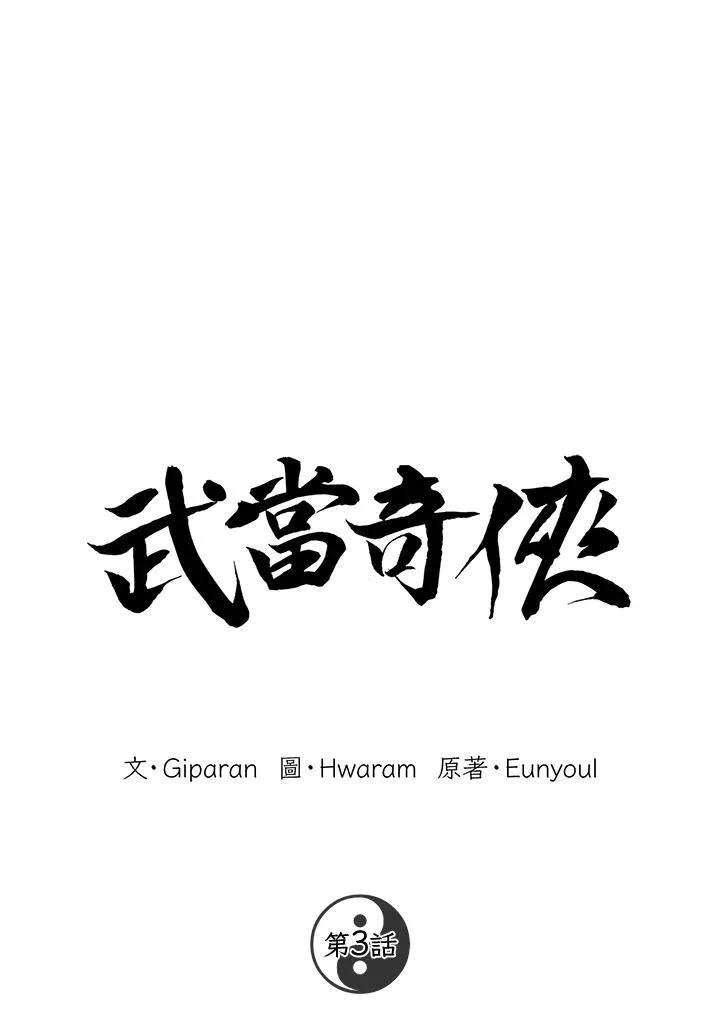 第3话 第18页