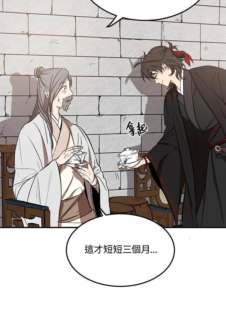 第3话 第20页