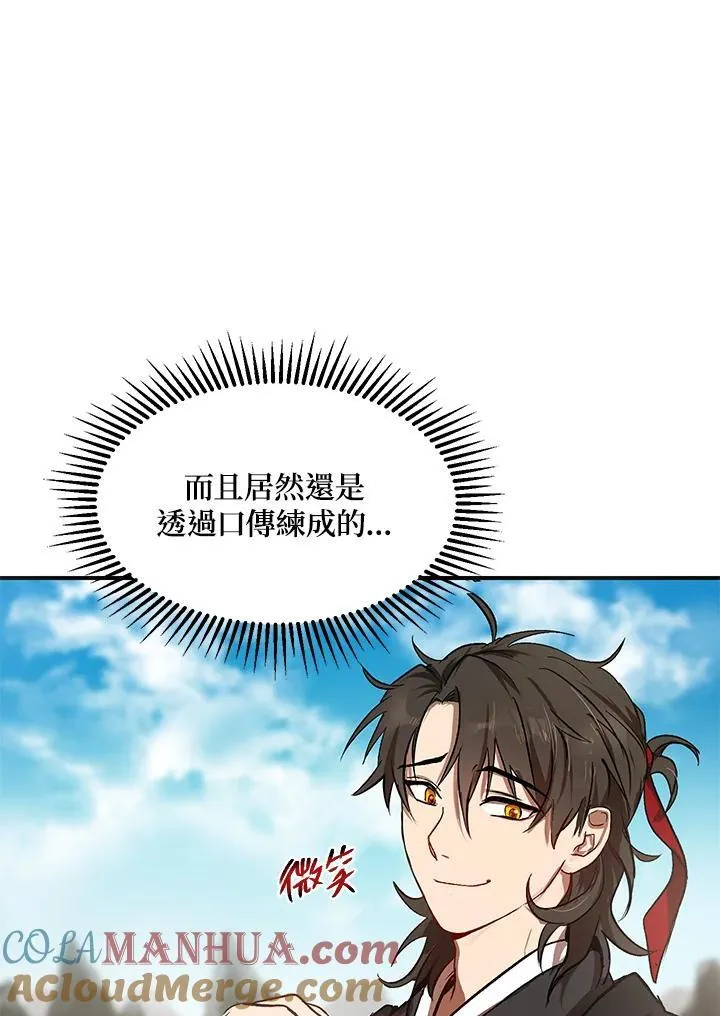 第3话 第21页