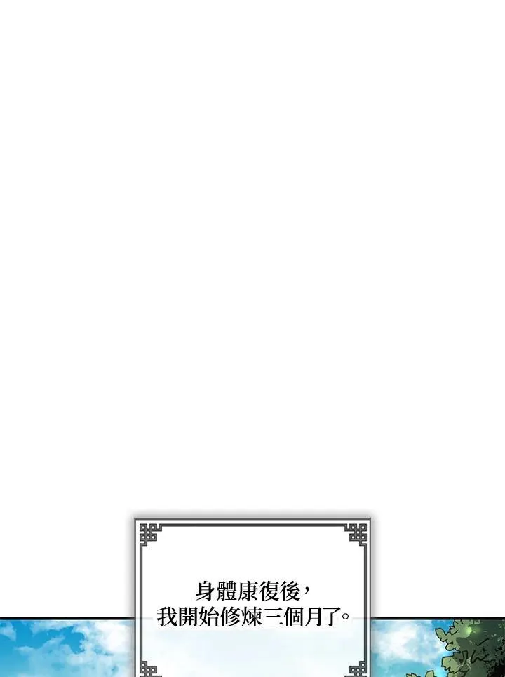 第3话 第23页