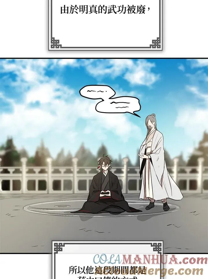第3话 第25页