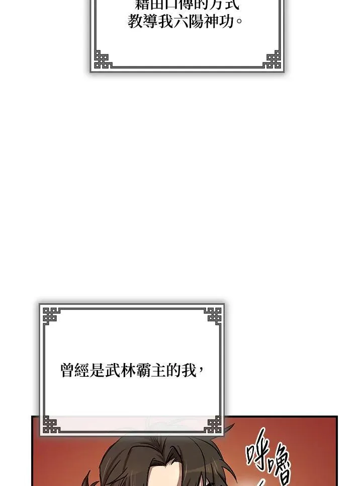 第3话 第26页