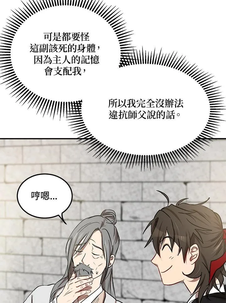 第3话 第28页