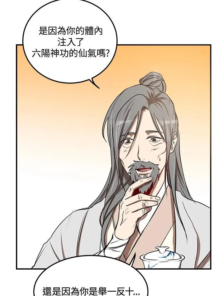 第3话 第30页