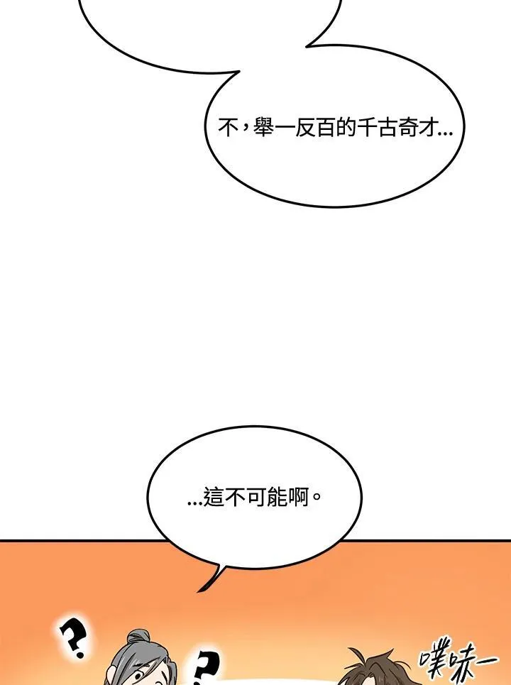 第3话 第31页