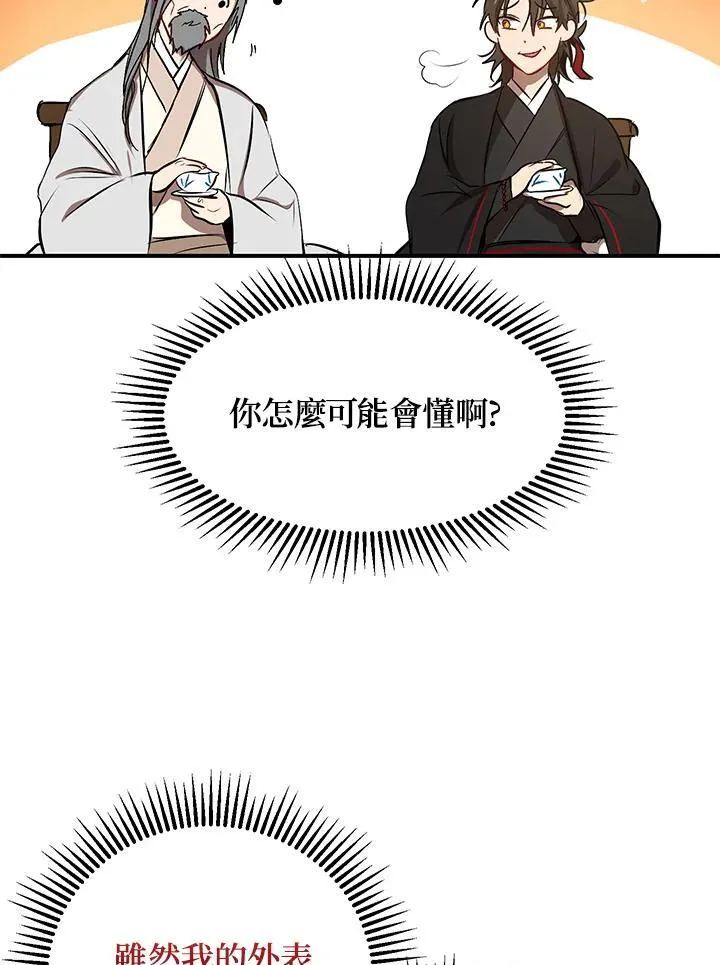 第3话 第32页