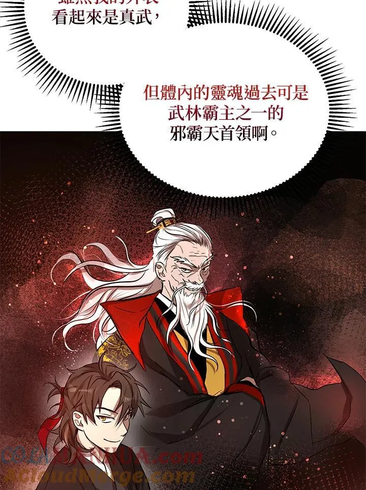 第3话 第33页