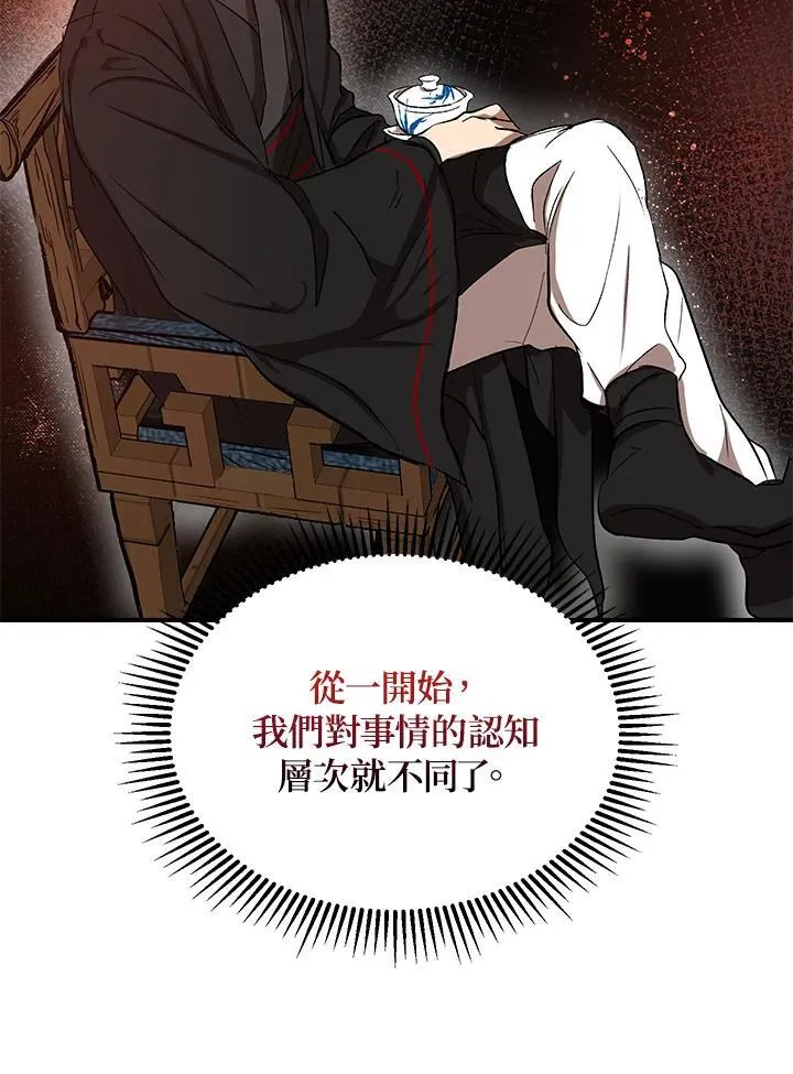 第3话 第34页