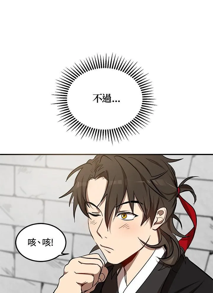 第3话 第35页