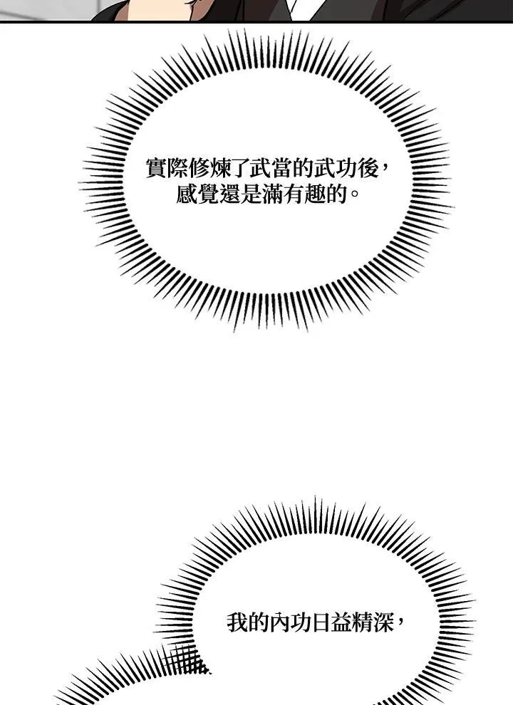 第3话 第36页