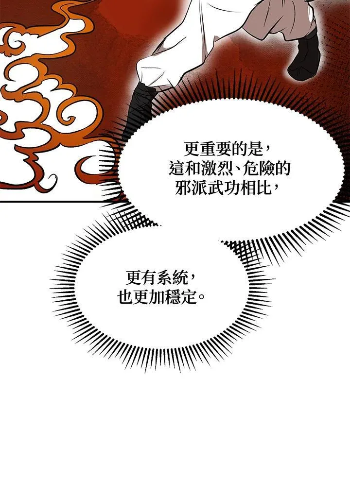 第3话 第38页